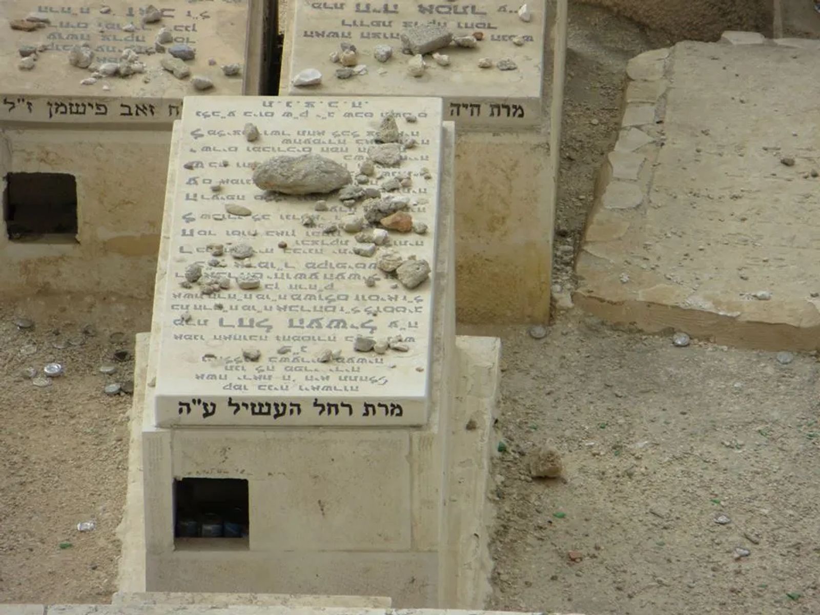 Jewish Memorial